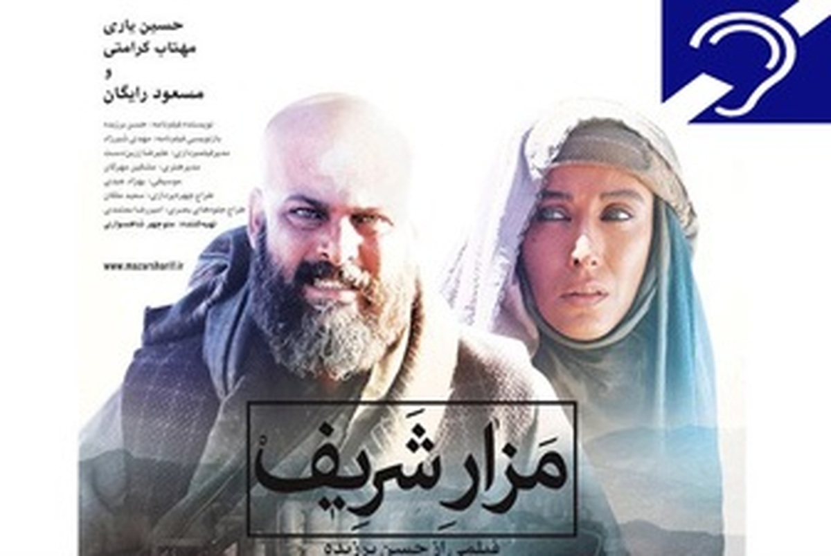 سهم ناچیزناشنوایان از سینمای ایران
