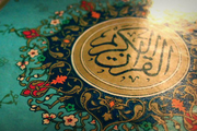 تمرکززدایی فعالیت های قرآنی در دستور کار وزارت فرهنگ و ارشاد اسلامی