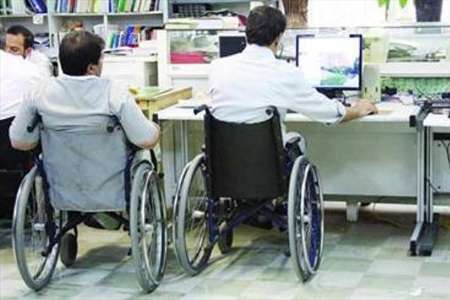 وعده پوچ بهزیستی برای افزایش سهمیه استخدام معلولان