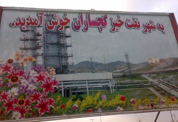 شهر نفتی ایران، جوانان بیکار دارد!