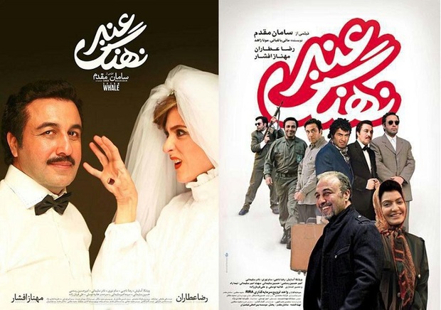 صدای خواننده زن، مانع نمایش «نهنگ عنبر»