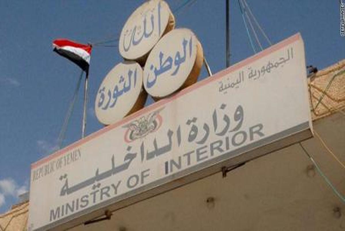 ساختمان وزارت کشور یمن بمباران شد
