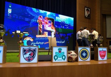 برنامه کامل لیگ برتر نوزدهم/ افتتاحیه با تقابل پرسپولیس - پارس‌جم + جدول مسابقات
