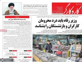 گزیده روزنامه های 6 مرداد 1403