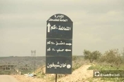 ارتش سوریه به 10 کیلومتری خان شیخون رسید
