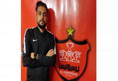 ثبت قرارداد فیزیوتراپ جدید پرسپولیس 
