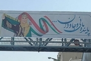 توضیح در مورد نصب بیلبوردهای با پرچم برعکس ایران در تهران + عکس