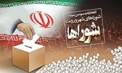 هیات عالی نظارت مردم کرمانشاه استان را به شرکت در انتخابات دعوت کرد