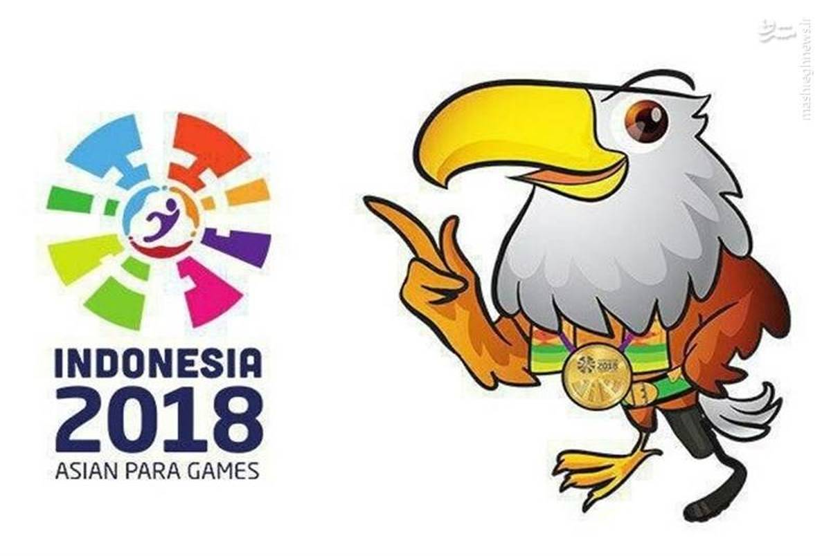 اعلام جدول زمان‌بندی کامل بازی‌های پاراآسیایی ۲۰۱۸