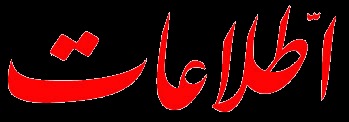 وقتی اصول اخلاقی برای بزرگان جامعه فرو می ریزد، چه توقعی داریم از مجرمان سابقه‌دار؟