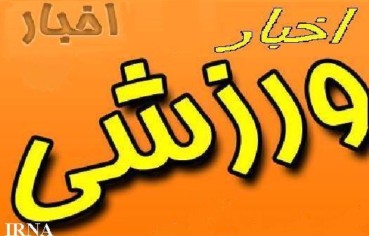 دو گیلانی در مسابقات انتخابی کاراته بانوان حضور می یابند