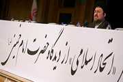 سخنرانی سید حسن خمینی در  همایش اتحاد اسلامی در اندیشه امام خمینی (س)