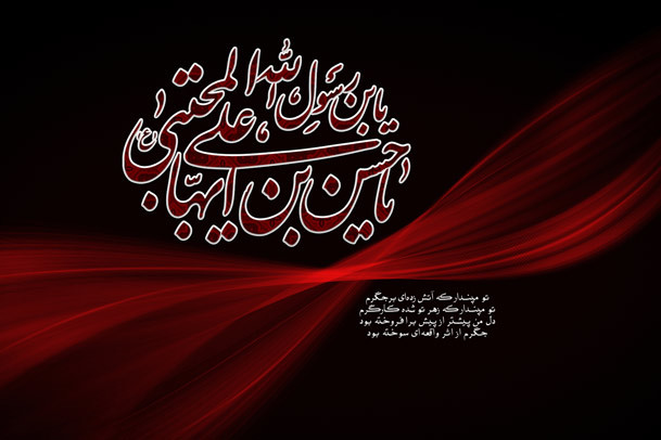 حضرت رسول اکرم(ص): دل هرکسی که در مصیبت فرزندم حسن مجتبی گریه کند در روزی که تمام دل ها اندوهناک خواهند بود، از غبار اندوه پاک خواهد شد
