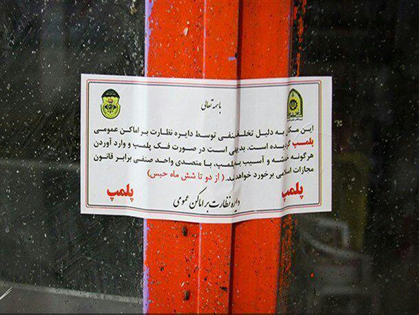 کشف 450 کیلوگرم گوشت فاسد از چند واحد صنفی در تهران