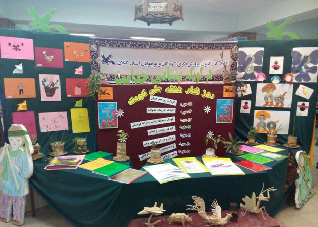 31 نمایشگاه دستاوردهای کودکان در گیلان گشایش یافت