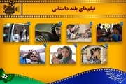 اسامی فیلم‌های بلند داستانی بخش ملی جشنواره کودک اعلام شد