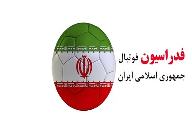 حضور یک روحانی برای ثبت نام ریاست فدراسیون فوتبال+عکس و فیلم
