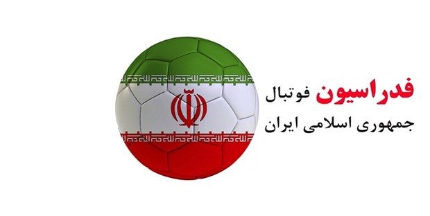 حضور یک روحانی برای ثبت نام ریاست فدراسیون فوتبال+عکس و فیلم
