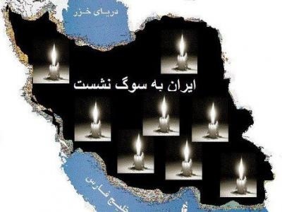 پیام تسلیت فرماندار بندرانزلی به مناسبت وقوع زلزله در کرمانشاه