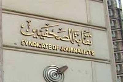 لغو مجازات حبس در قانون جدید مطبوعات مصر