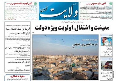 معیشت و اشتغال؛ اولویت ویژه دولت