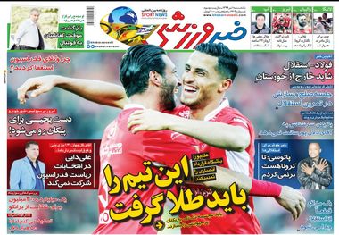 روزنامه‌های ورزشی 1 تیر 1399
