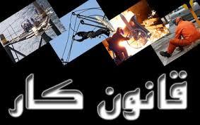 پیمان دسته جمعی، مهمترین راهکار بهبود روابط کار
