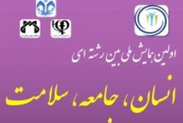 اولین همایش بین رشته ای علوم انسانی، اجتماعی و پزشکی