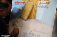 رونمایی از کتاب بیا تماشا کن