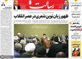 گزیده روزنامه های 27 اسفند 1403