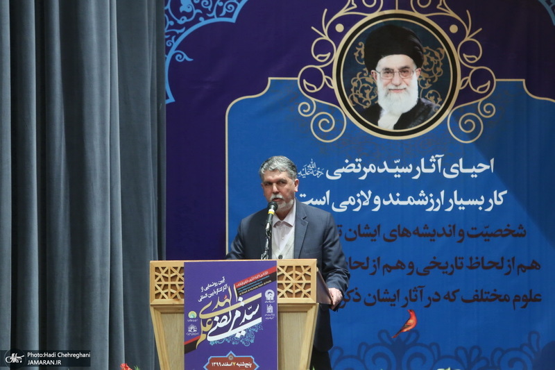 آیین رونمایی از آثار کنگره بین المللی سید مرتضی علم الهدی