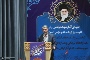 آیین رونمایی از آثار کنگره بین المللی سید مرتضی علم الهدی