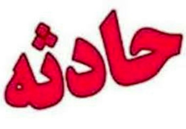 مسمومیت دو کارگر در حین کار در شهرک صنعتی اشتهار