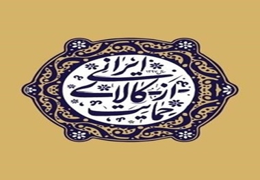 شهردار کرج بخشنامه جامع 