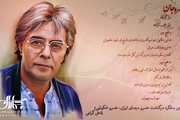 نهمین سالگرد درگذشت خسرو سینمای ایران