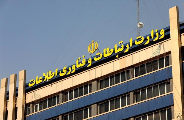 وزارت ارتباطات در پاسخ به موضع‌گیری بانک مرکزی: تنظیم‌گری رمزارزها نیازمند مشارکت میان نهادی و بخش خصوصی است