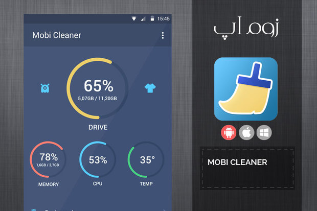 معرفی اپ: بهینه سازی مصرف باتری و رم در اندروید با Mobi Cleaner