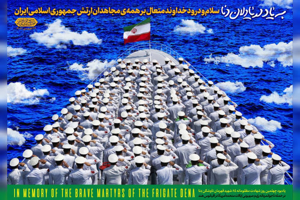 دیوارنگاره میدان راه‌آهن «به یادِ دریادلان دنا» 
