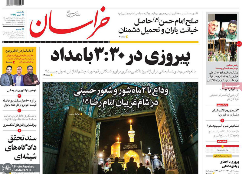 گزیده روزنامه های 27 مهر 1399