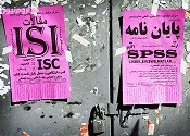 عده ای از متخلفان حرفه ای پایان نامه نویسی را به تجارت تبدیل کرده اند