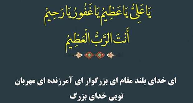 ادعیه بعد از نمازهای واجب در ماه مبارک رمضان+صوت