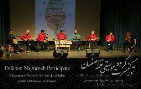 اجرای کنسرت گروه موسیقی نغمه اصفهان دراروپا