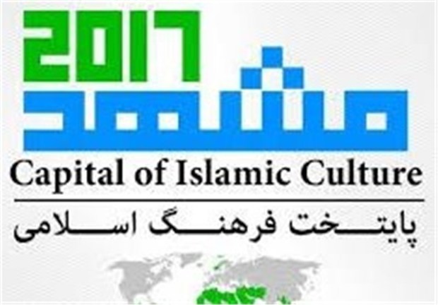 ۲۲ کشور برای حضور در اجلاس شهرداران جهان اسلام اعلام آمادگی کرده‌اند