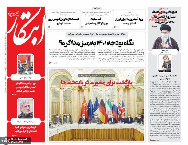 روزنامه های 13 آذر 1400 (11)