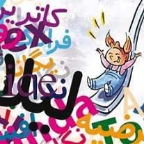 تاثیر نام بر شخصیت افراد