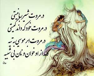علی (ع) اسطوره مدارا و جوانمردی از منظر مولوی