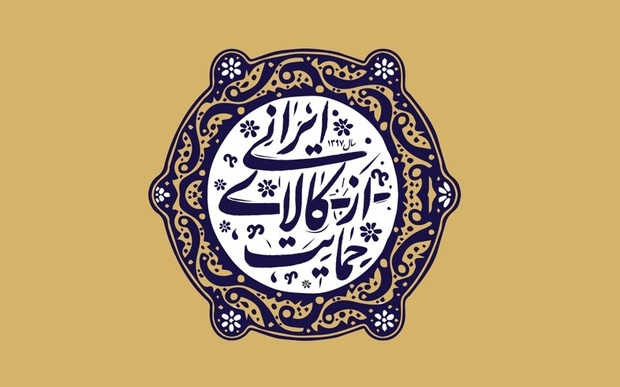 موج حمایت از کالای ایرانی درحال شکل گرفتن است