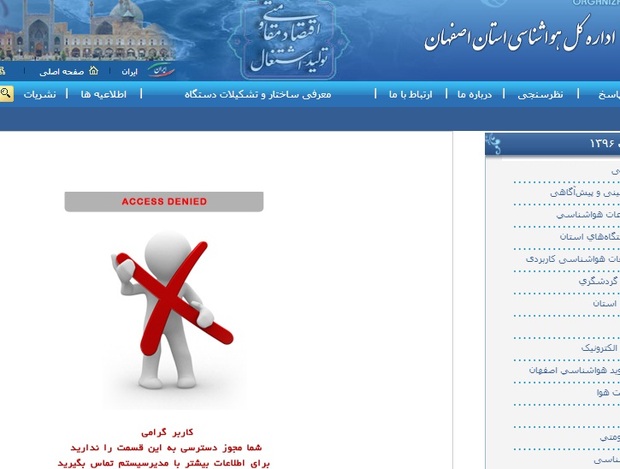 سامانه پایش کیفیت هوامتعلق به هواشناسی اصفهان از دسترس خارج شد
