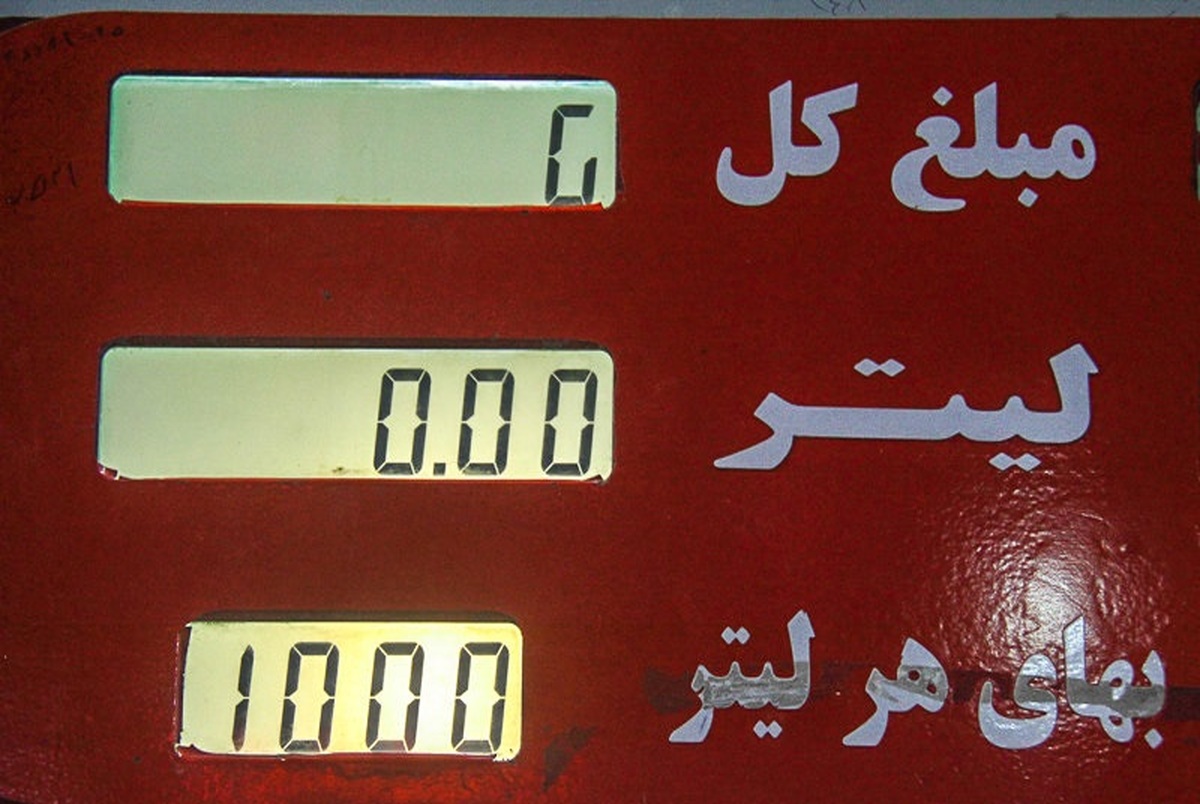 نوسان مداوم بنزین در گرو حواس پرت روزهای آخر بهارستان