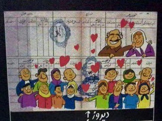 عکس / تبلیغات مترو برای فرزندآوری